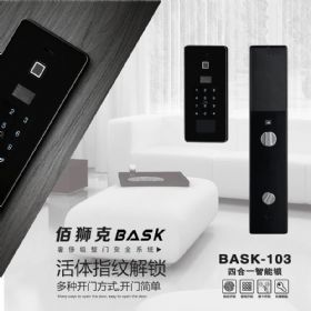 智能鎖系列BASK-103四合一智能鎖